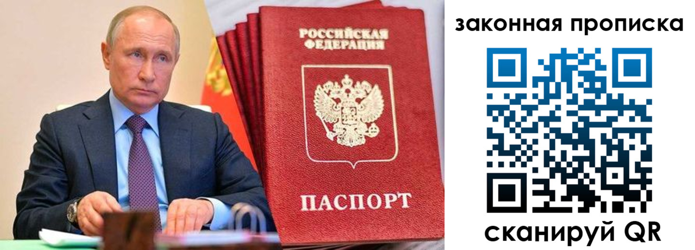 временная регистрация недорого в Губахе