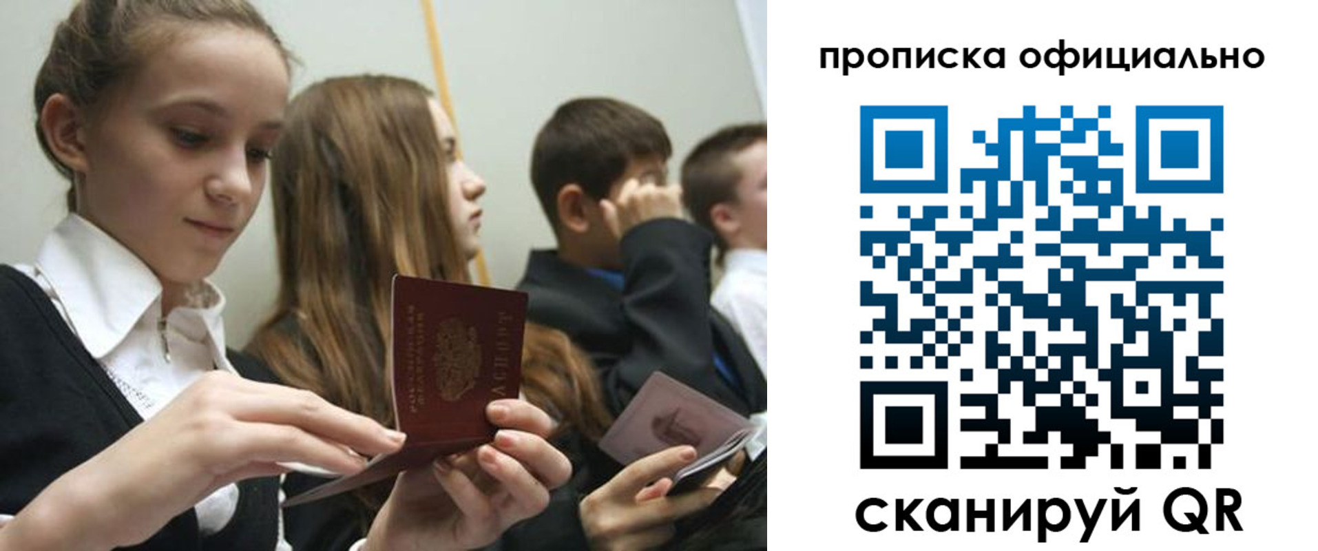 прописка 2025 в Губахе