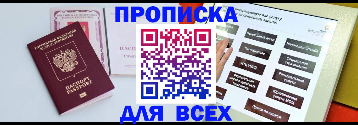 где прописаться в Губахе