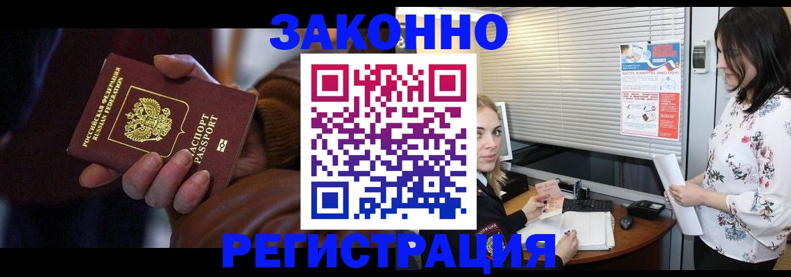 временная регистрация адрес в Губахе