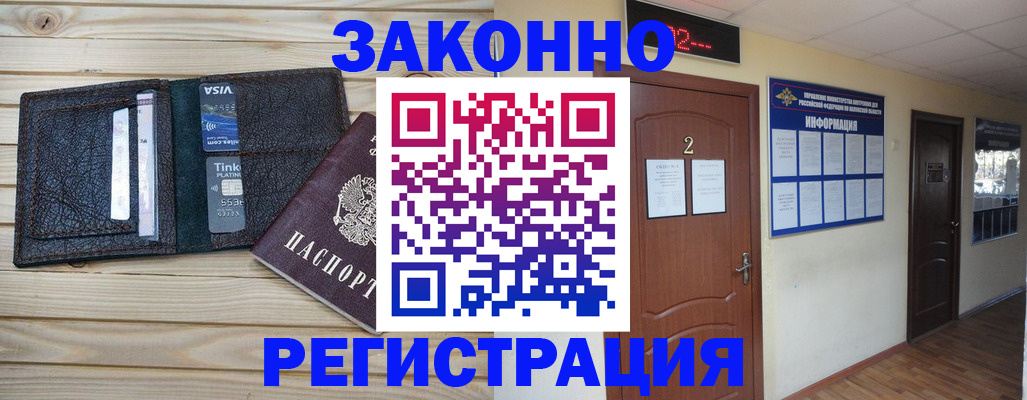 прописка ребенка в Губахе