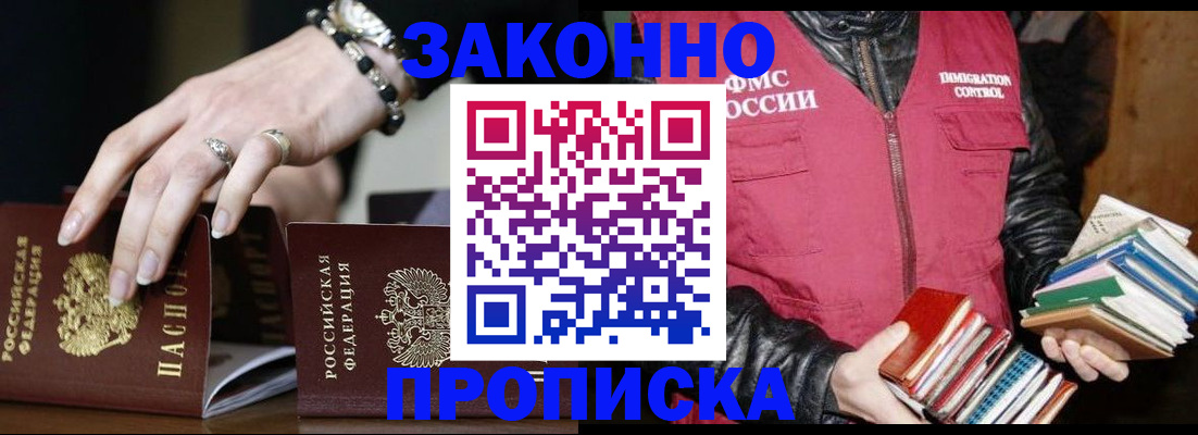 временная регистрация 2025 в Губахе