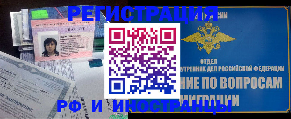 временная регистрация законно в Губахе