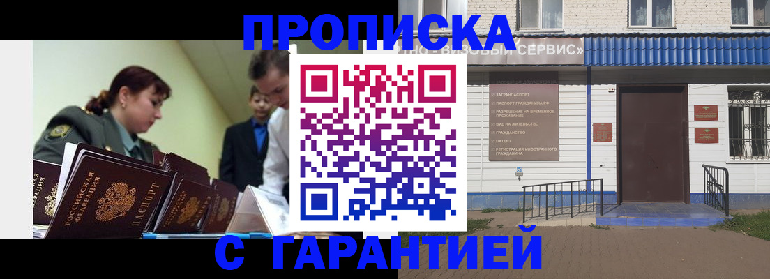 временная регистрация законно в Губахе