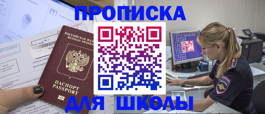 временная регистрация законно в Губахе