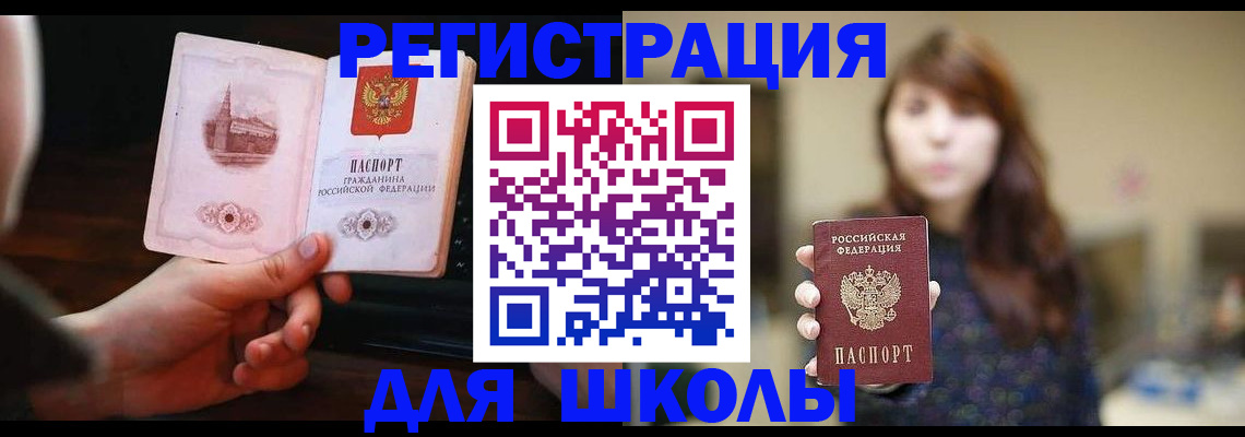 прописка паспорт в Губахе