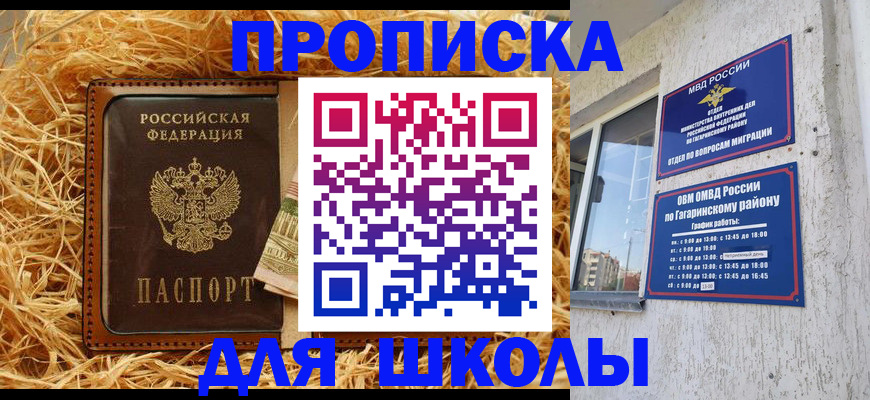 купить прописку в Губахе